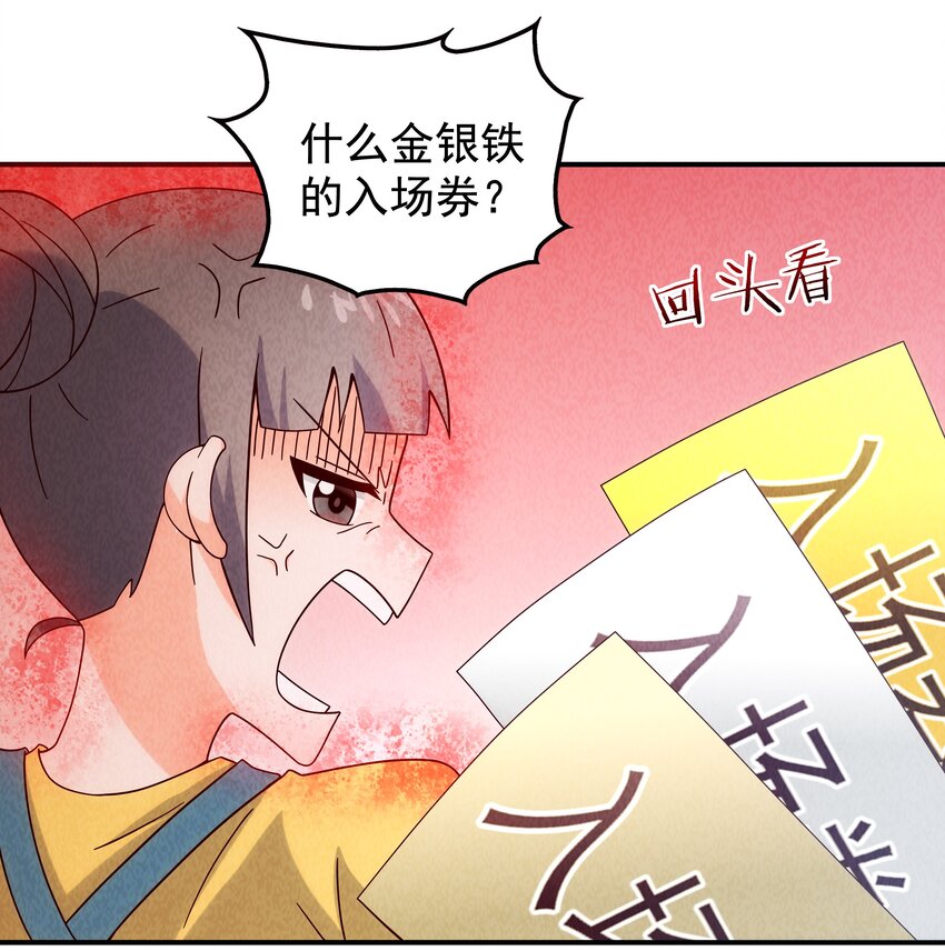 封神補完計劃 - 21 穿越時空的呼喚(1/2) - 2