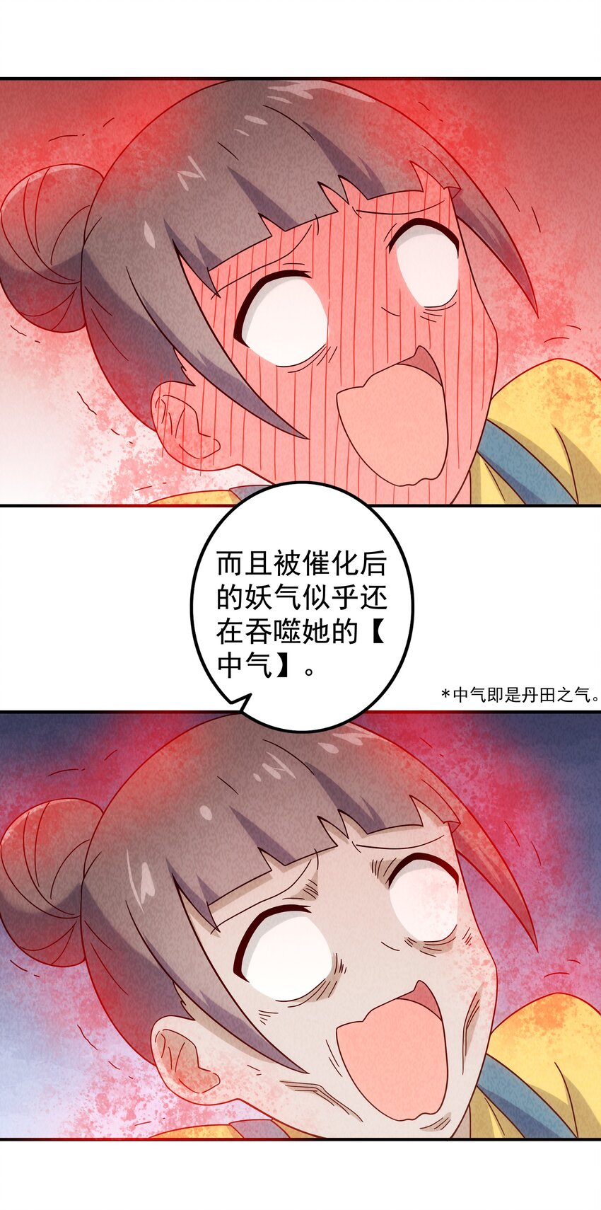 封神補完計劃 - 21 穿越時空的呼喚(1/2) - 8