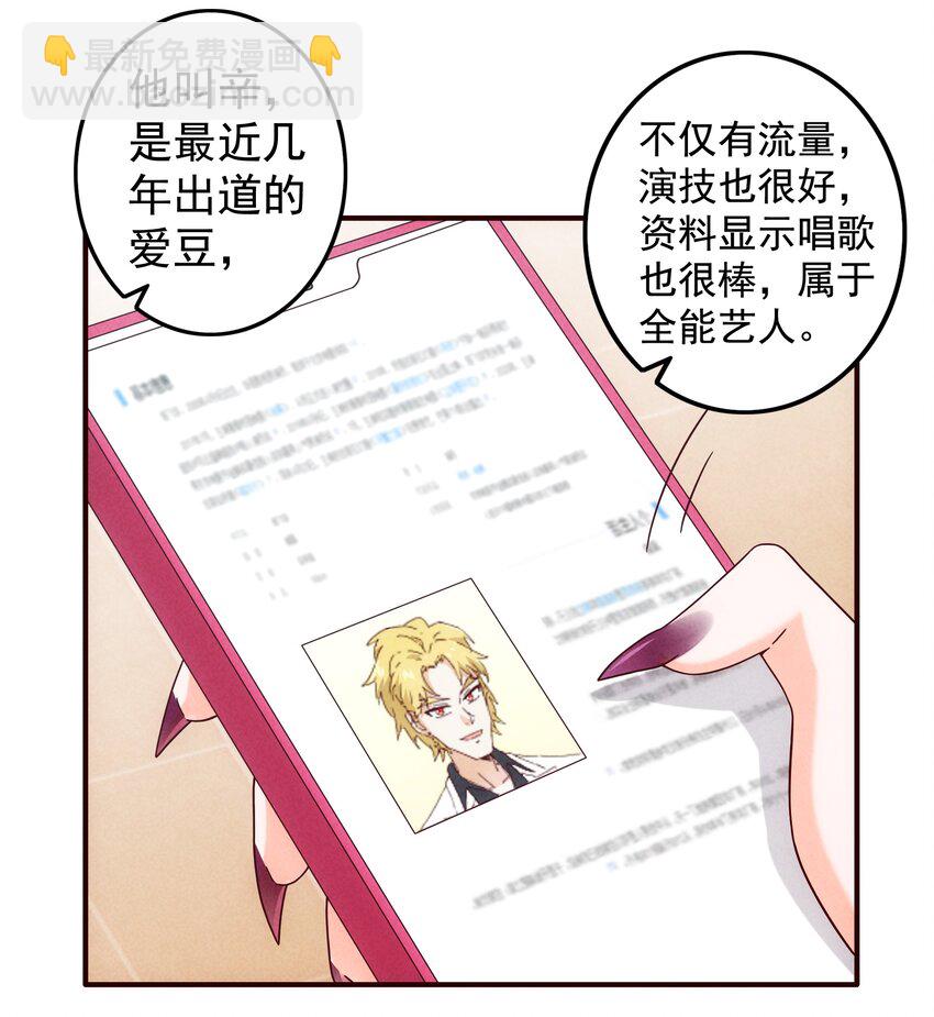 封神補完計劃 - 21 穿越時空的呼喚(1/2) - 7