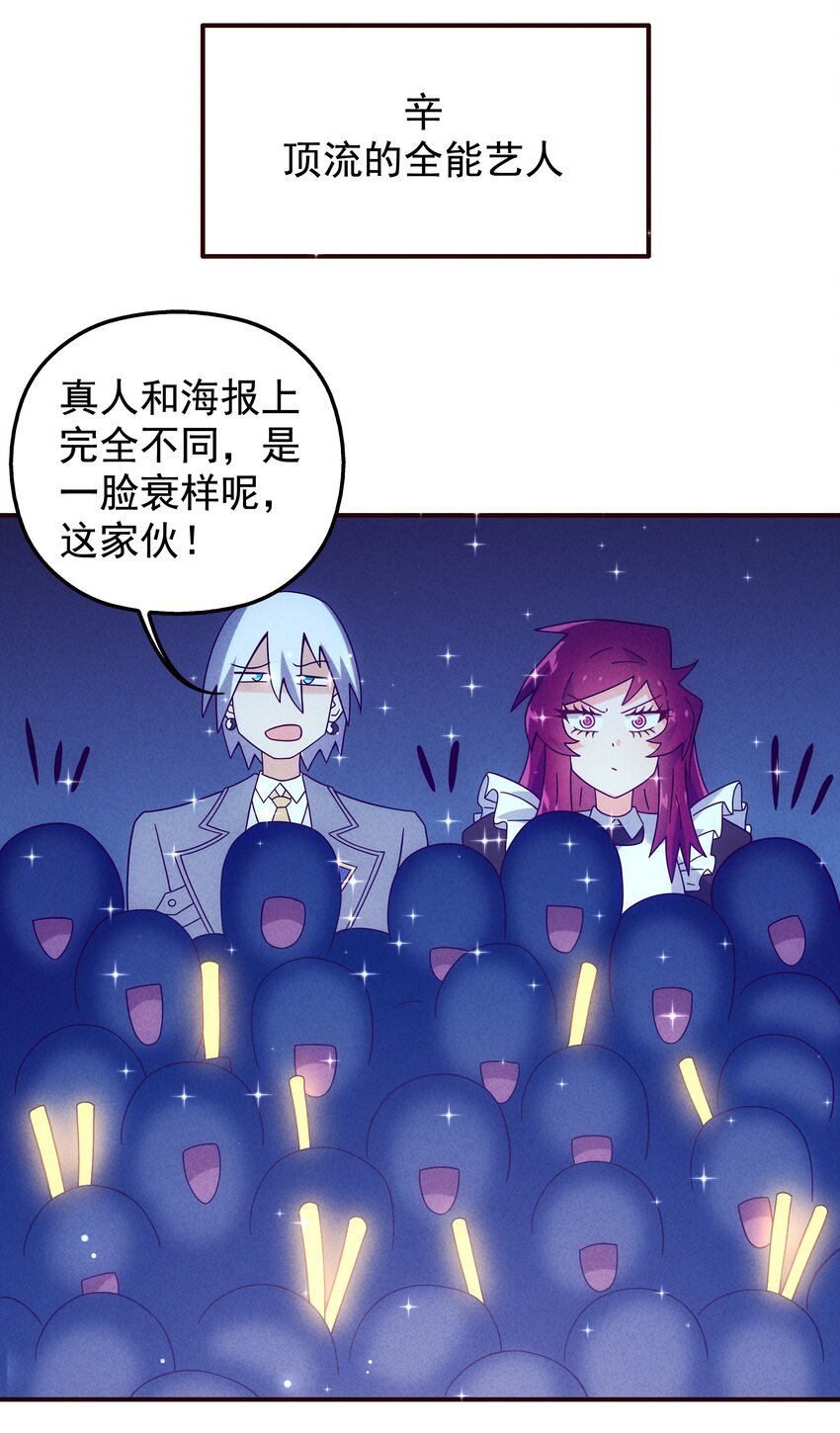 封神補完計劃 - 21 穿越時空的呼喚(1/2) - 5
