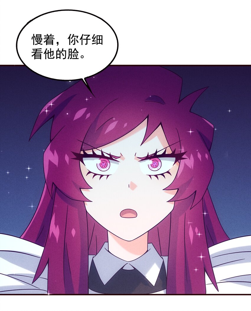 封神補完計劃 - 21 穿越時空的呼喚(1/2) - 6