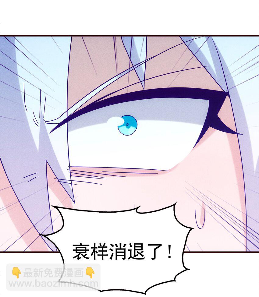 封神補完計劃 - 21 穿越時空的呼喚(1/2) - 8