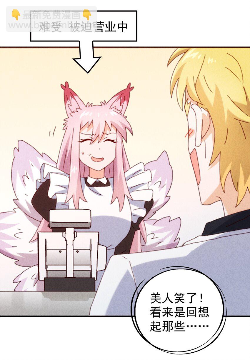 23 你是我的心上人(1/2)-第24话