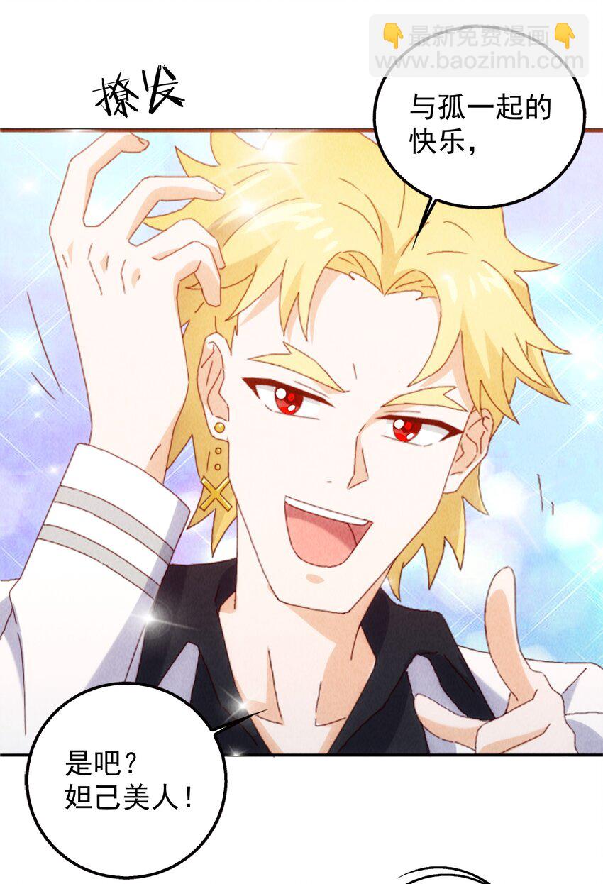 23 你是我的心上人(1/2)-第24话