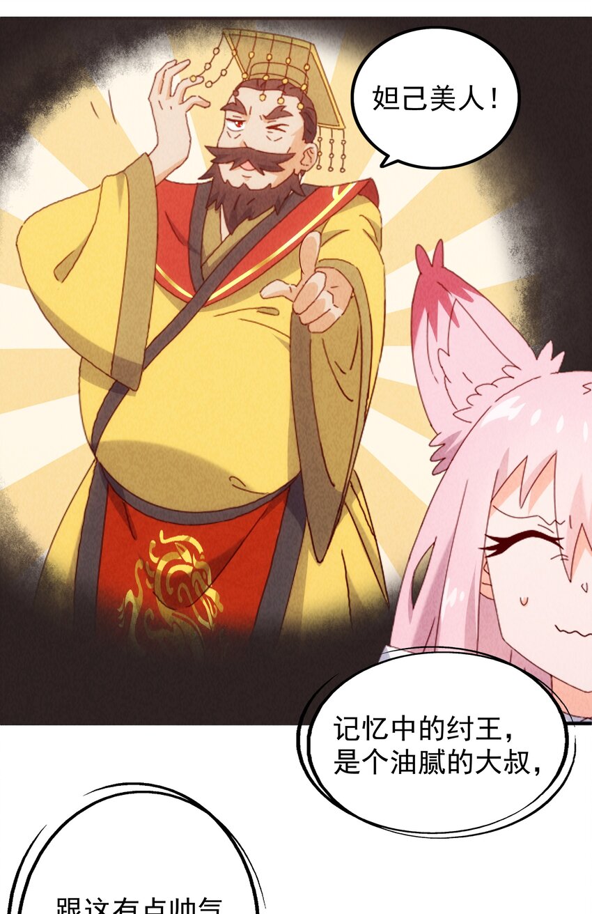 23 你是我的心上人(1/2)-第24话