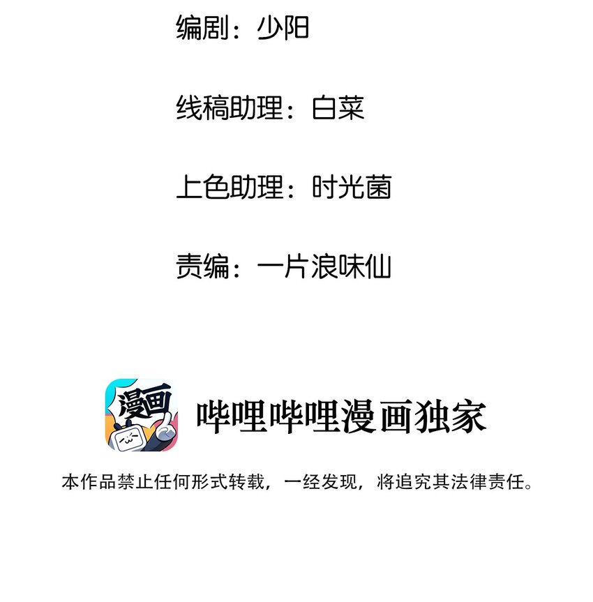 23 你是我的心上人(1/2)-第24话