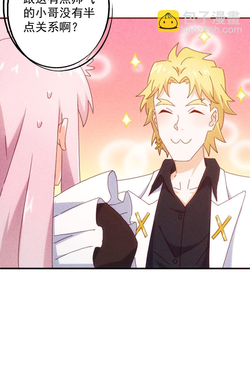 23 你是我的心上人(1/2)-第24话