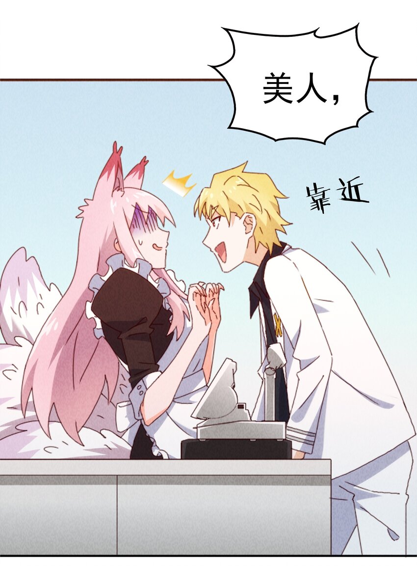 23 你是我的心上人(1/2)-第24话