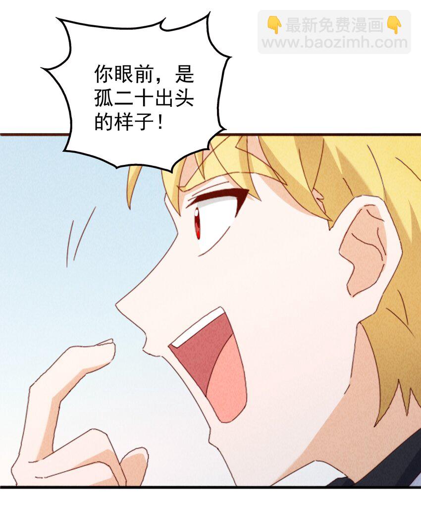 23 你是我的心上人(1/2)-第24话