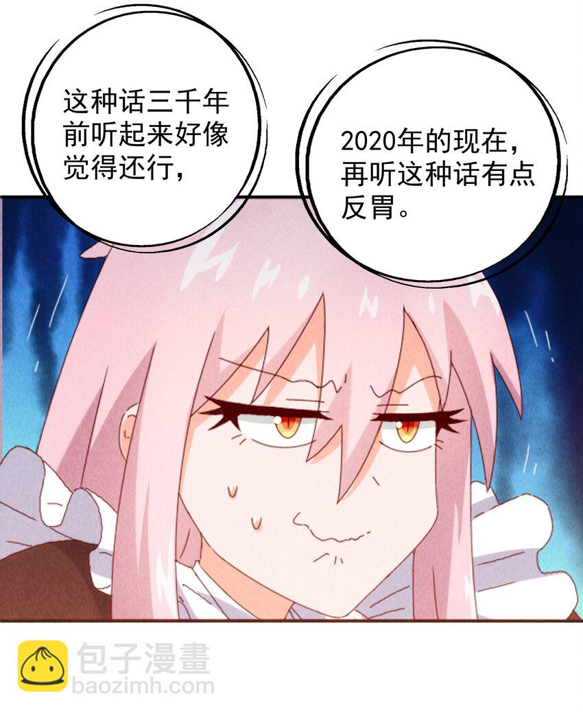 23 你是我的心上人(1/2)-第24话