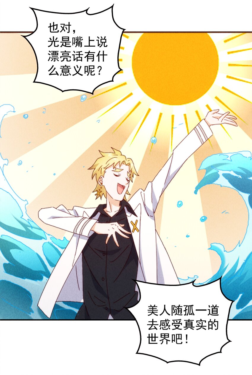 23 你是我的心上人(1/2)-第24话