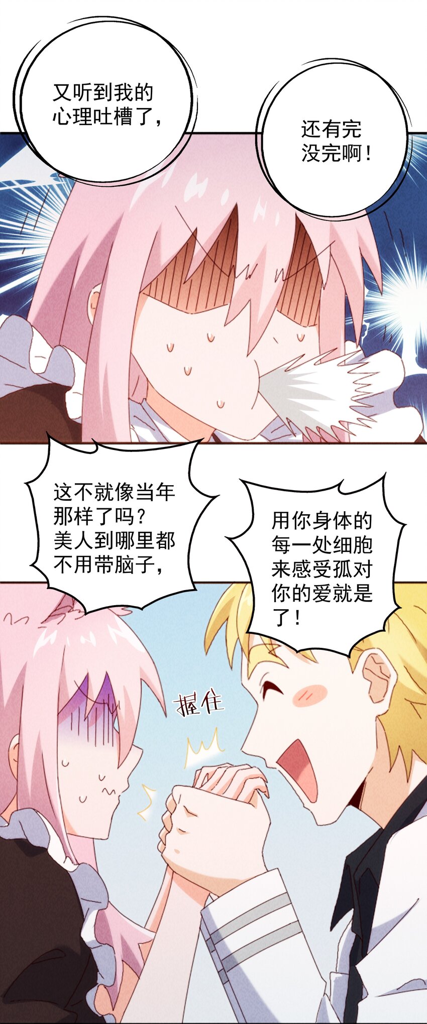 23 你是我的心上人(1/2)-第24话