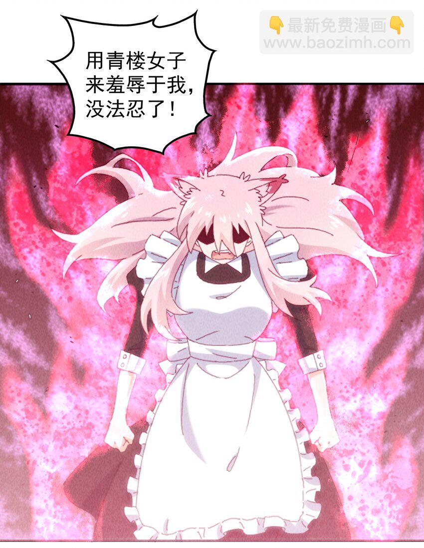 23 你是我的心上人(1/2)-第24话