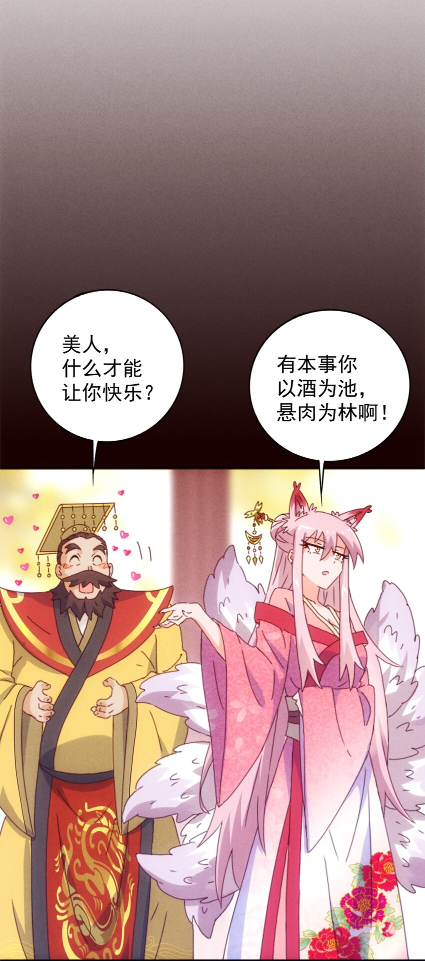 23 你是我的心上人(1/2)-第24话