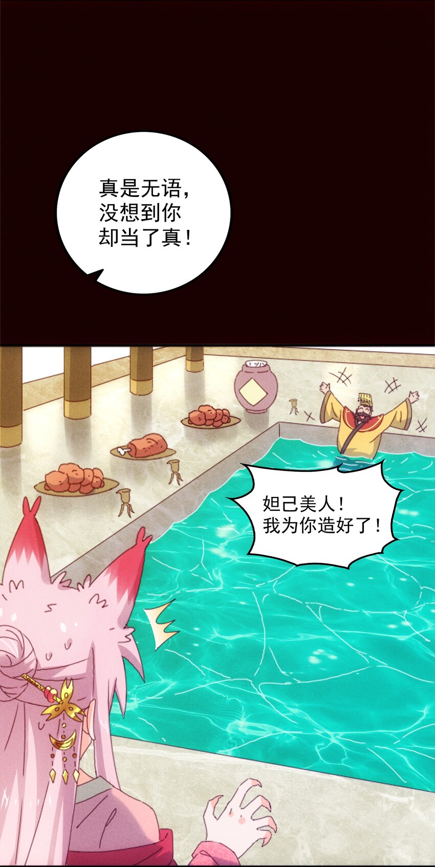 23 你是我的心上人(1/2)-第24话