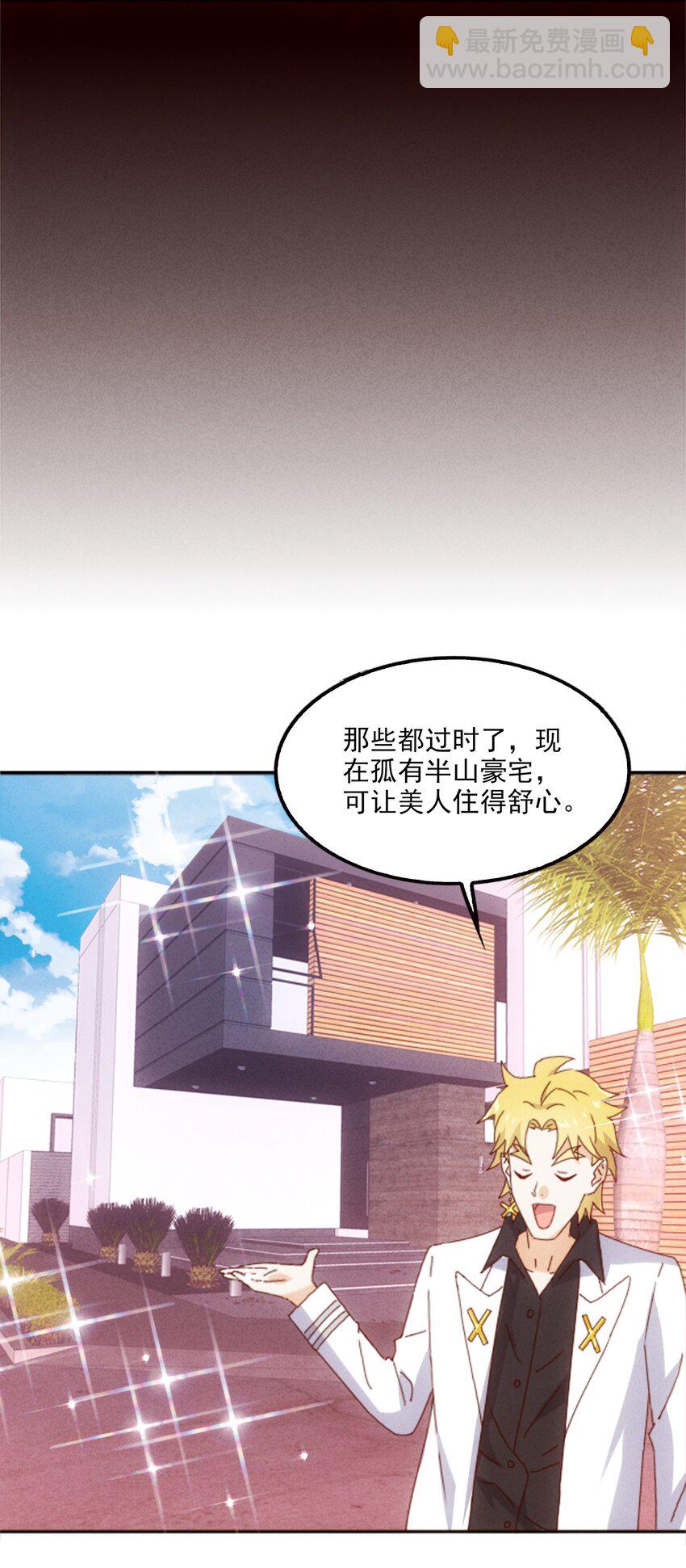 23 你是我的心上人(1/2)-第24话