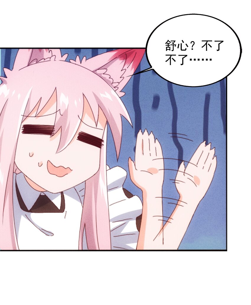 23 你是我的心上人(1/2)-第24话