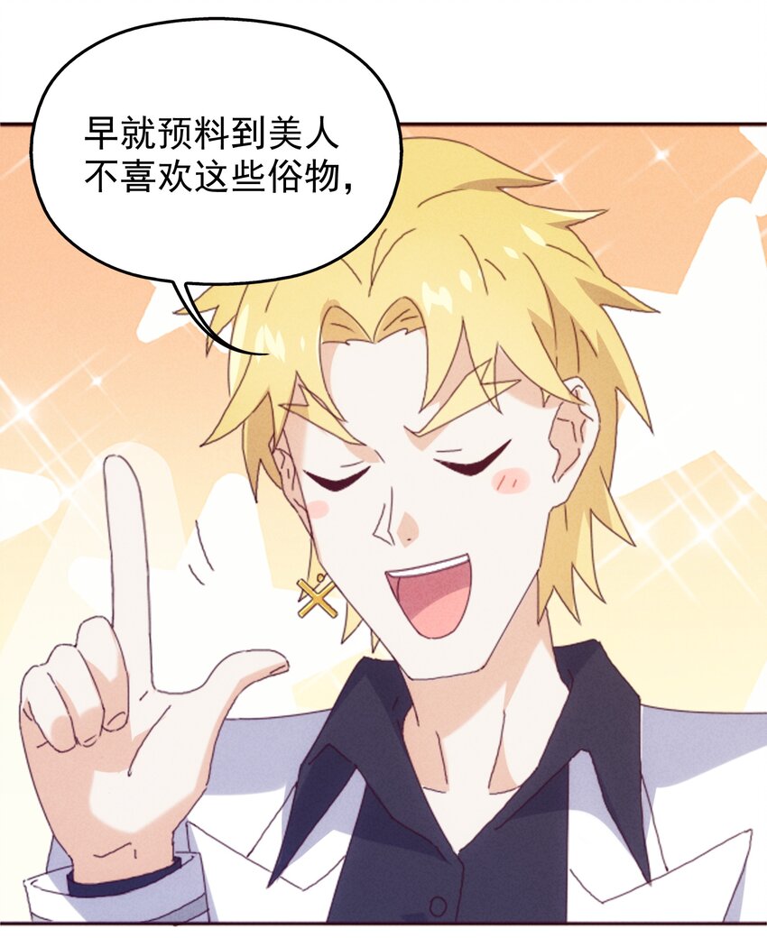 23 你是我的心上人(1/2)-第24话