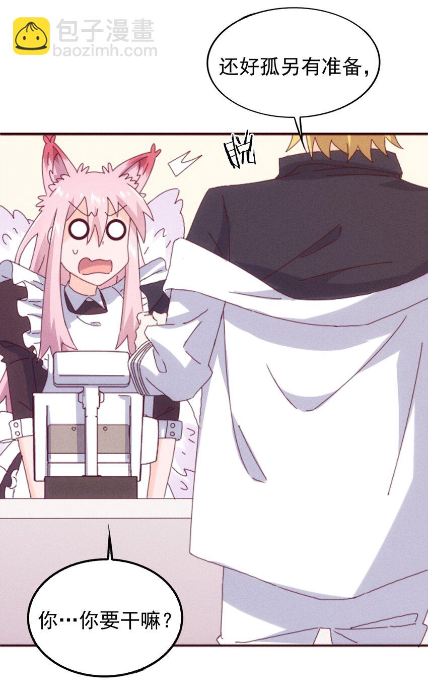 23 你是我的心上人(1/2)-第24话