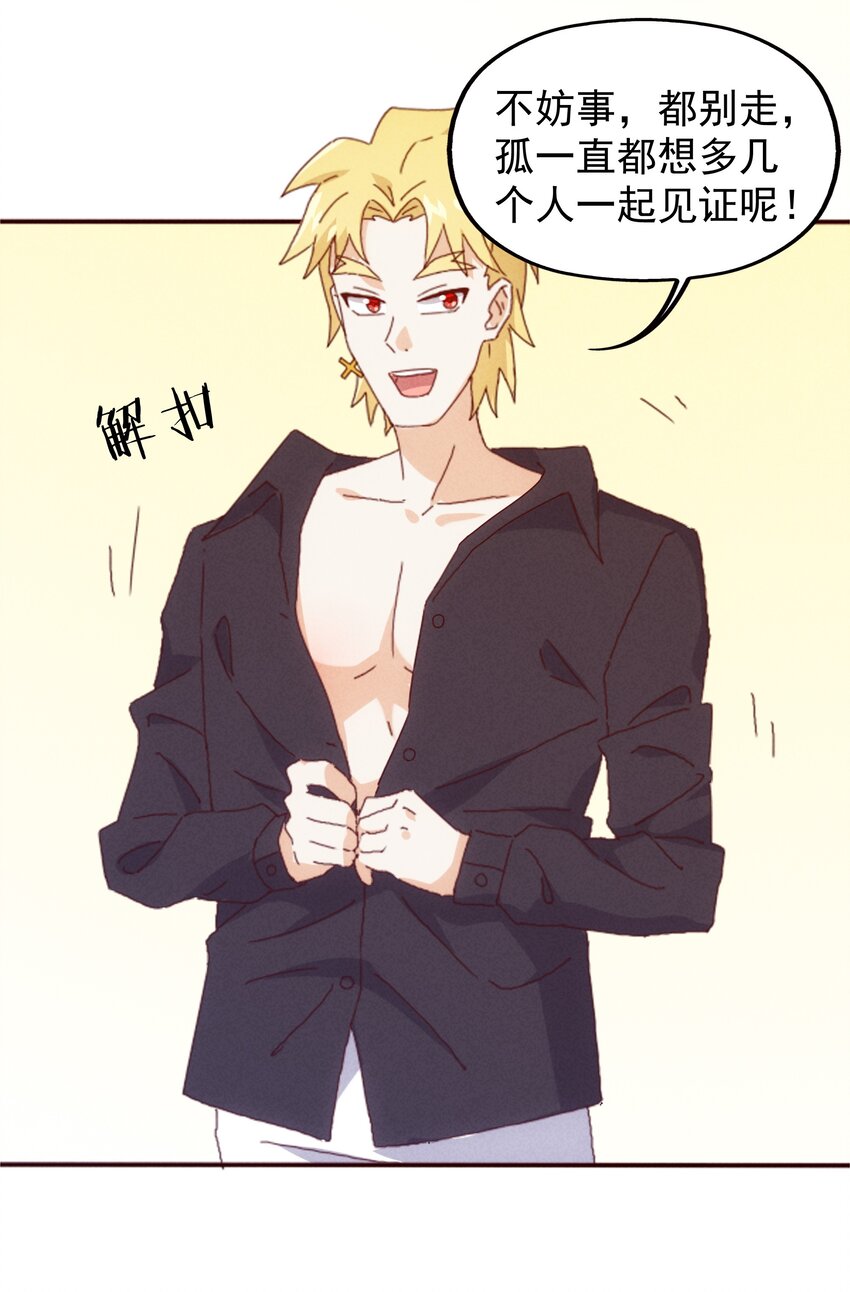 23 你是我的心上人(1/2)-第24话