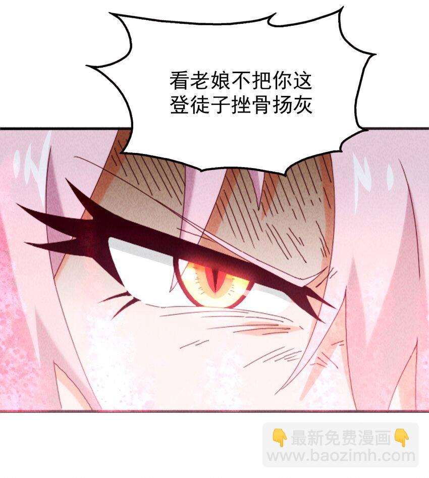 23 你是我的心上人(1/2)-第24话