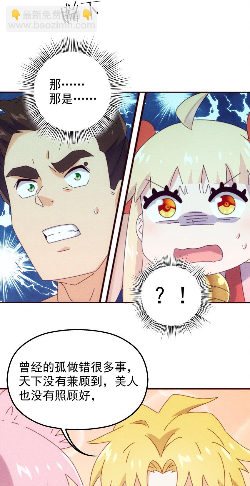 23 你是我的心上人(1/2)-第24话