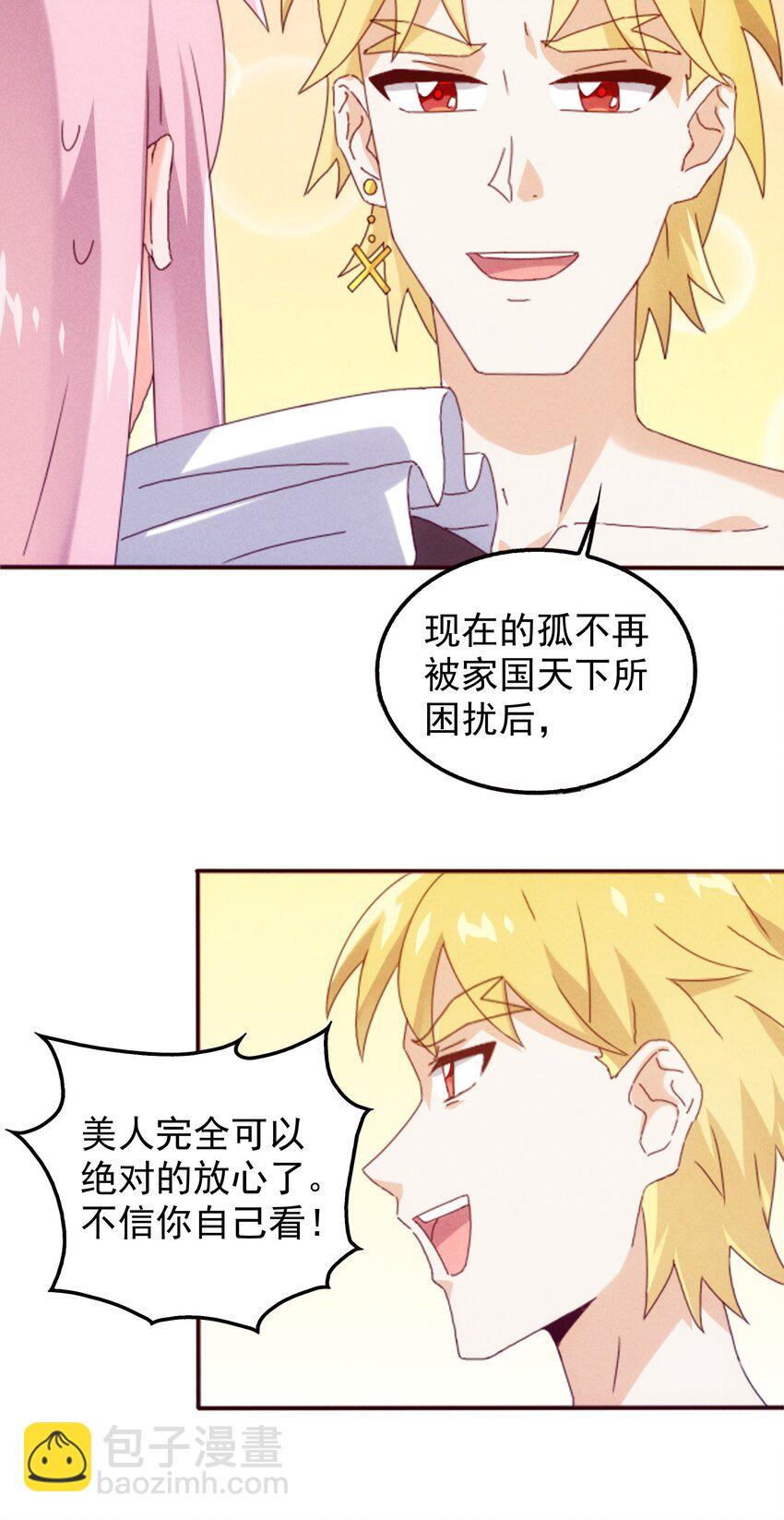 23 你是我的心上人(1/2)-第24话