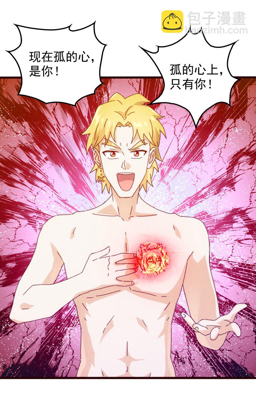 23 你是我的心上人(1/2)-第24话