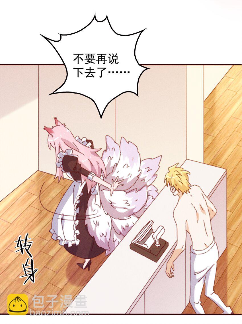 23 你是我的心上人(1/2)-第24话