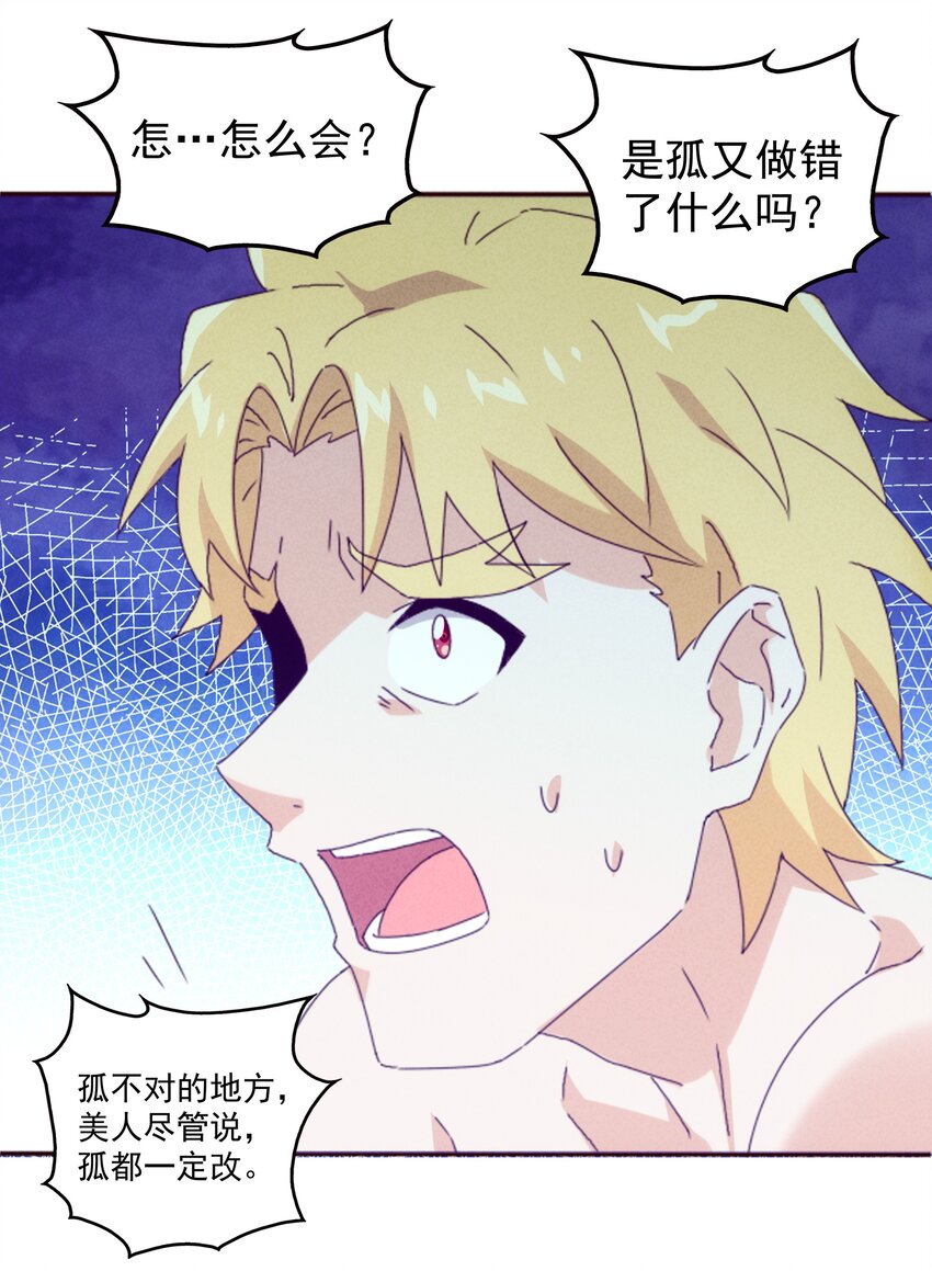 23 你是我的心上人(1/2)-第24话