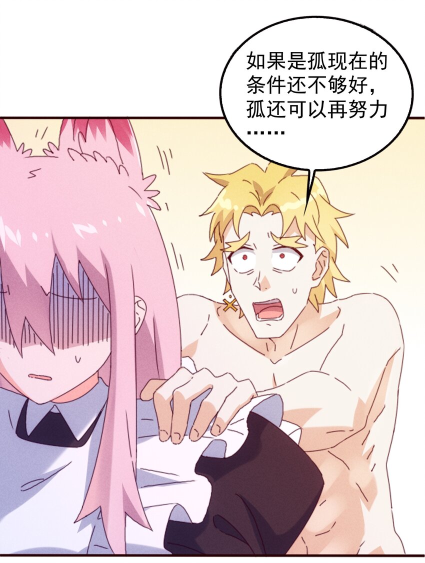 23 你是我的心上人(1/2)-第24话