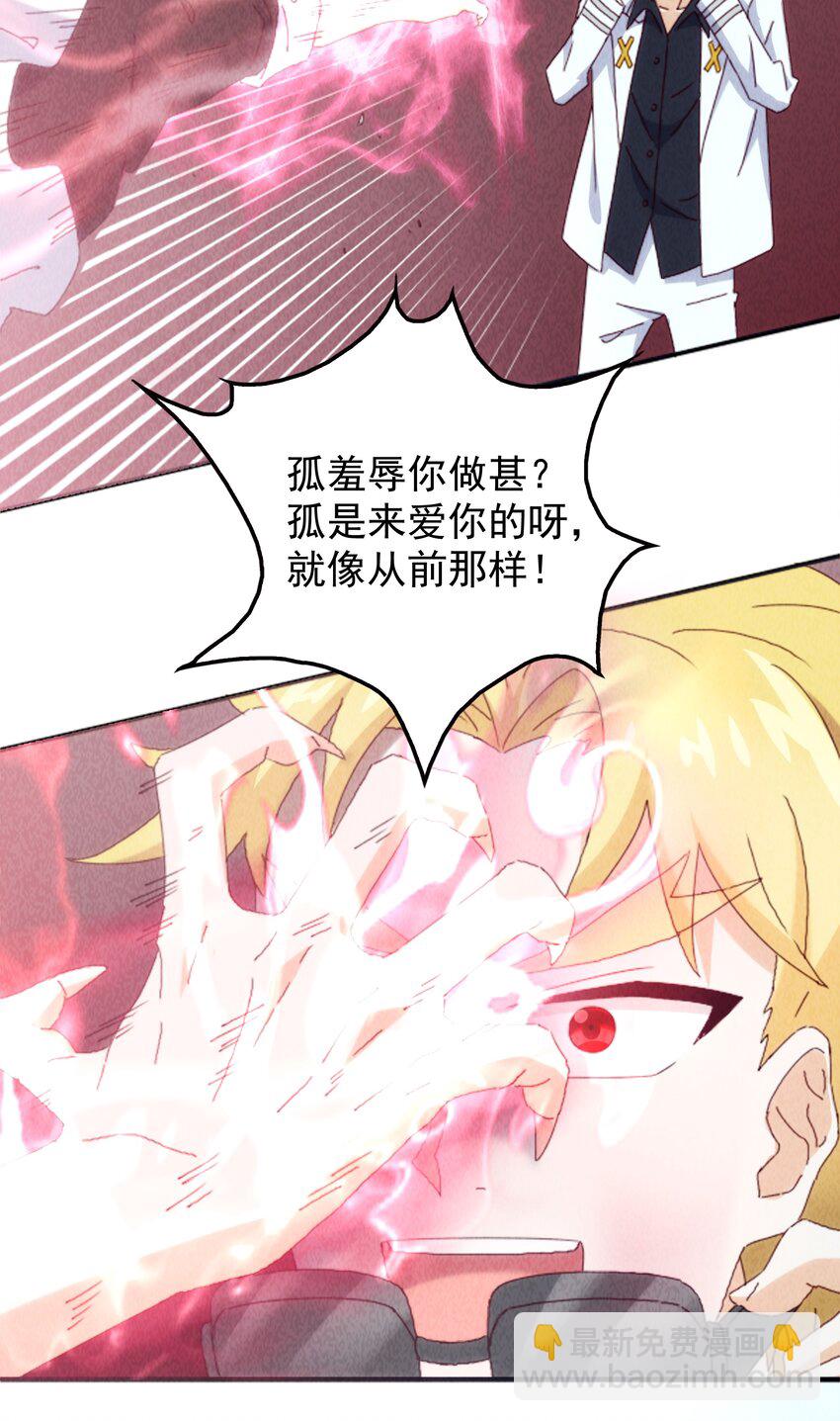 23 你是我的心上人(1/2)-第24话