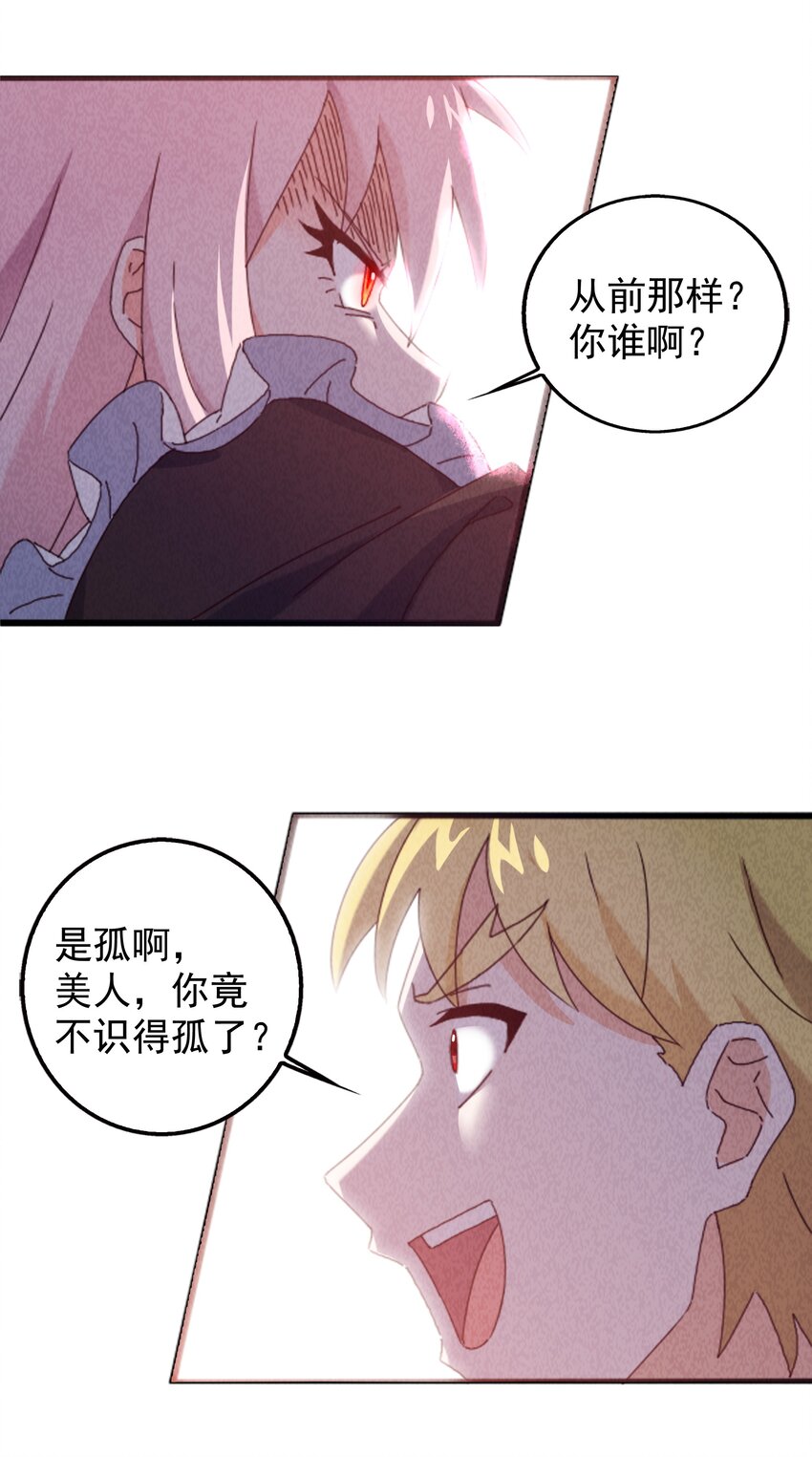 23 你是我的心上人(1/2)-第24话