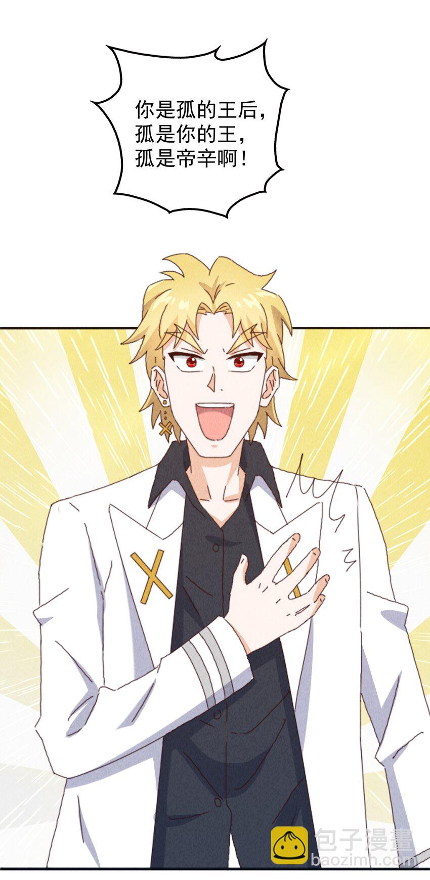 23 你是我的心上人(1/2)-第24话