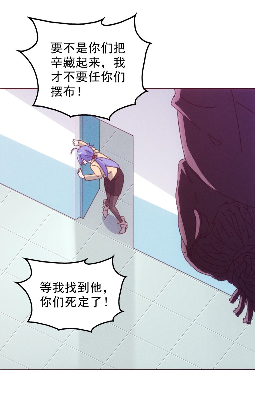 封神補完計劃 - 25 塑料姐妹(2/2) - 1