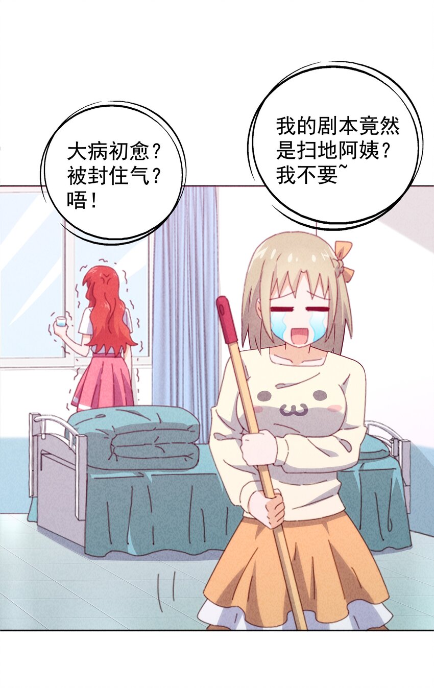 27 师叔竟然坑了？(1/2)-第28话