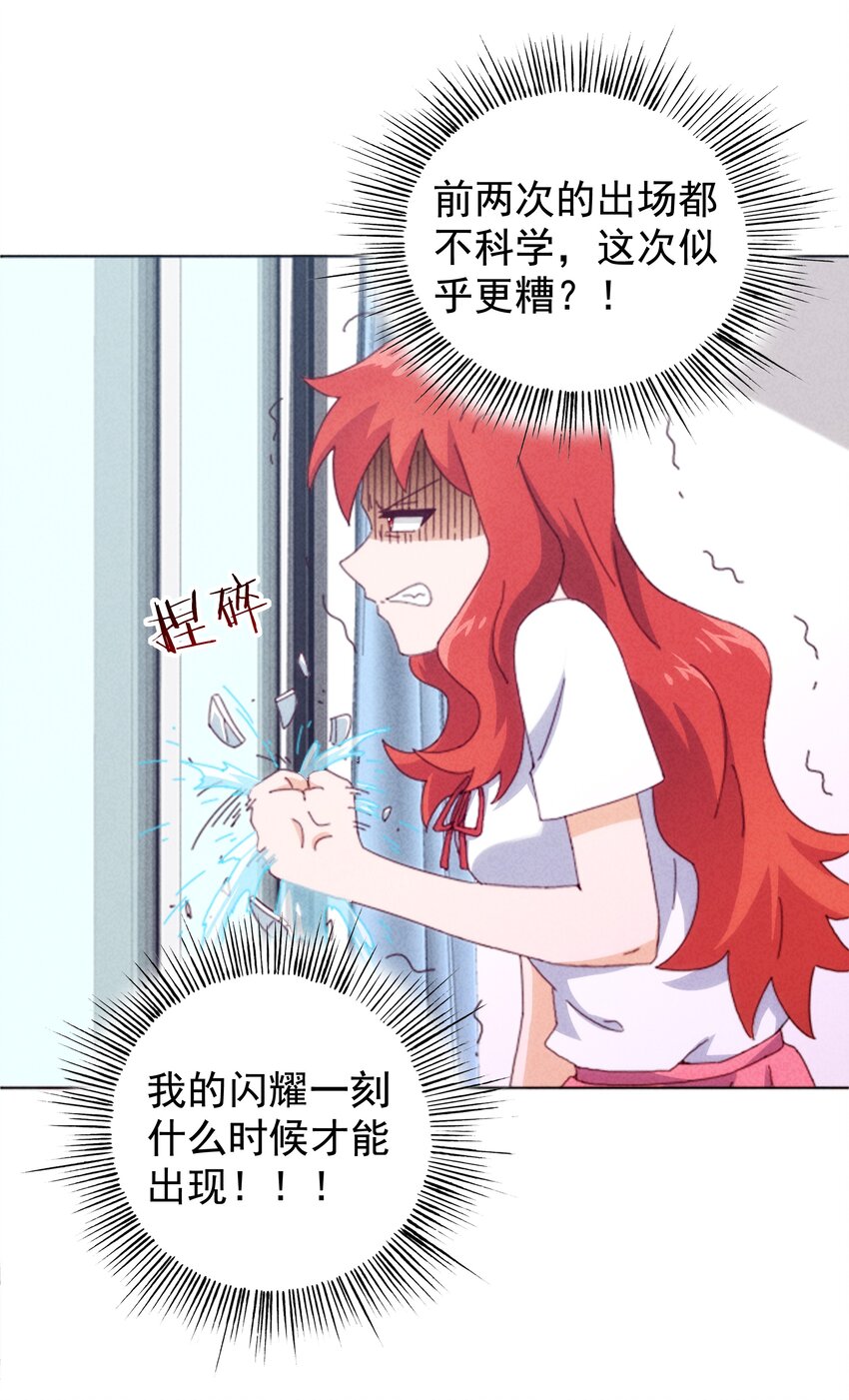 27 师叔竟然坑了？(1/2)-第28话