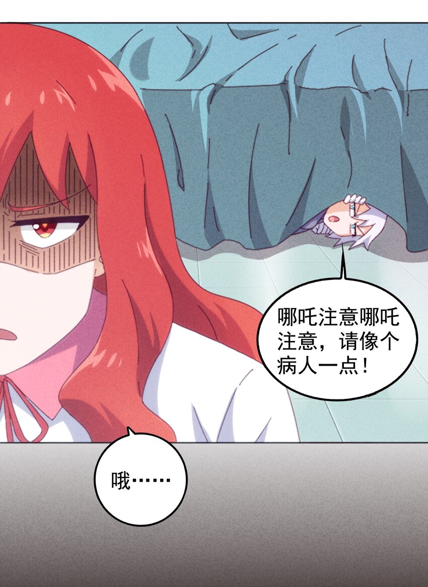 27 师叔竟然坑了？(1/2)-第28话