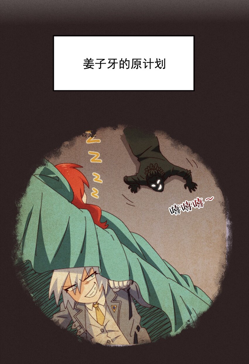 27 师叔竟然坑了？(1/2)-第28话