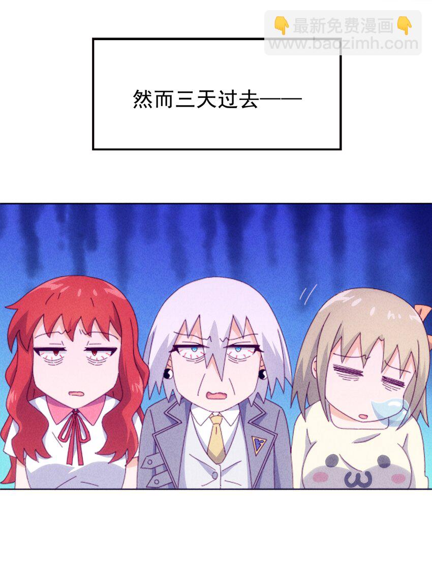 27 师叔竟然坑了？(1/2)-第28话