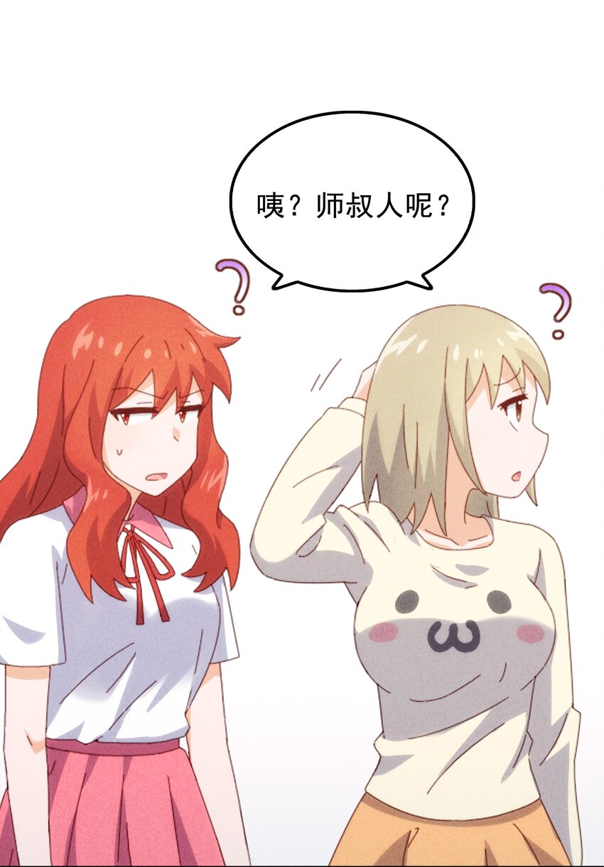 27 师叔竟然坑了？(1/2)-第28话