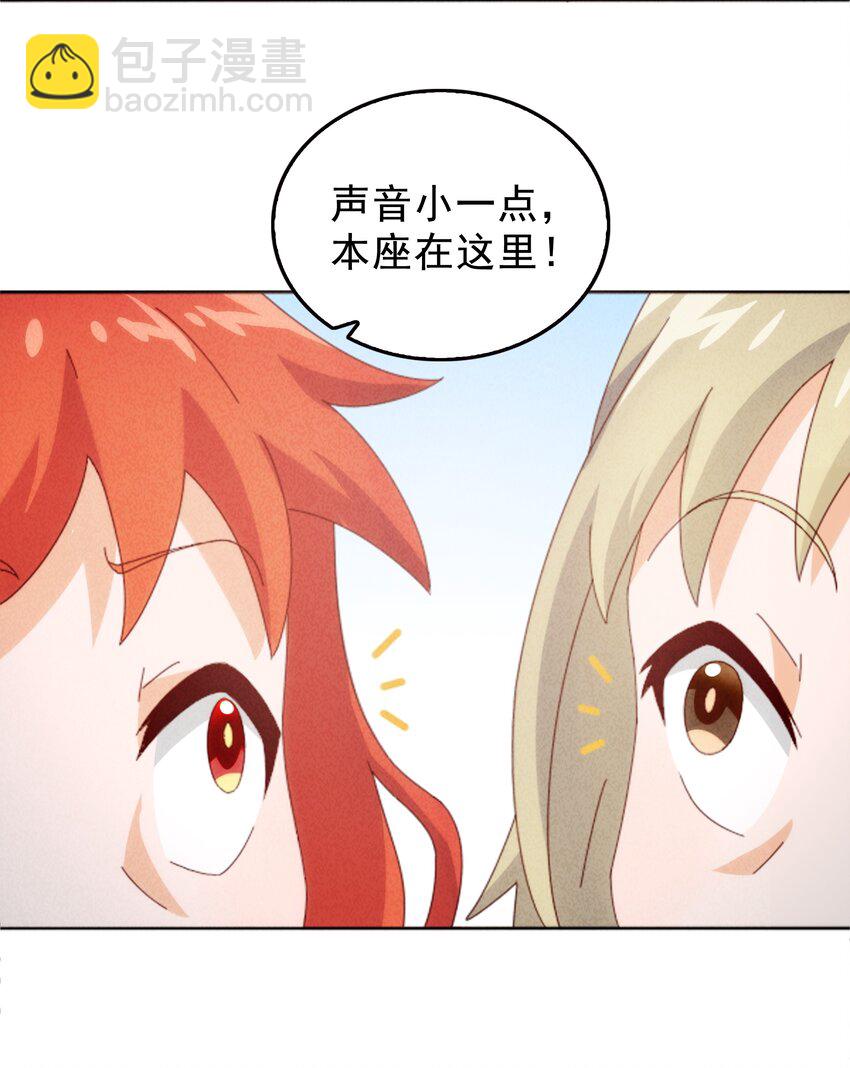 27 师叔竟然坑了？(1/2)-第28话