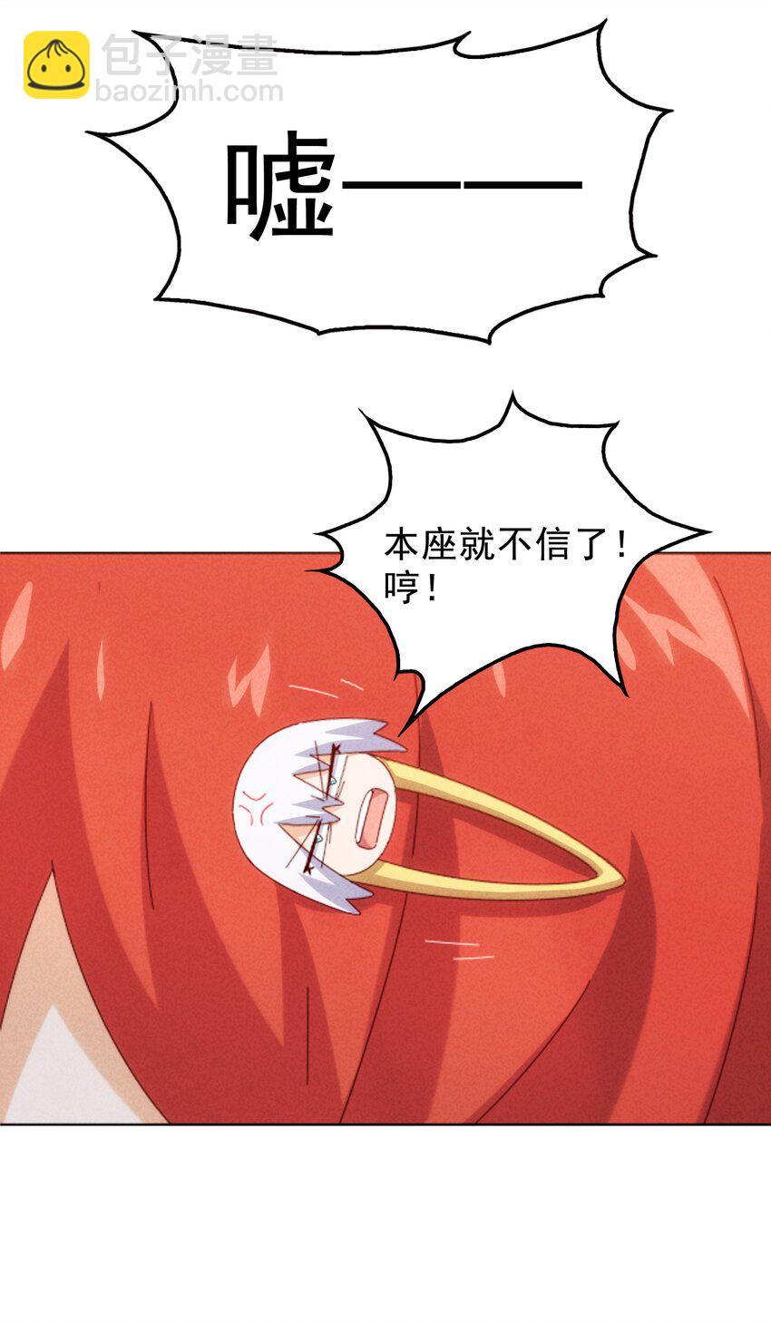 27 师叔竟然坑了？(1/2)-第28话