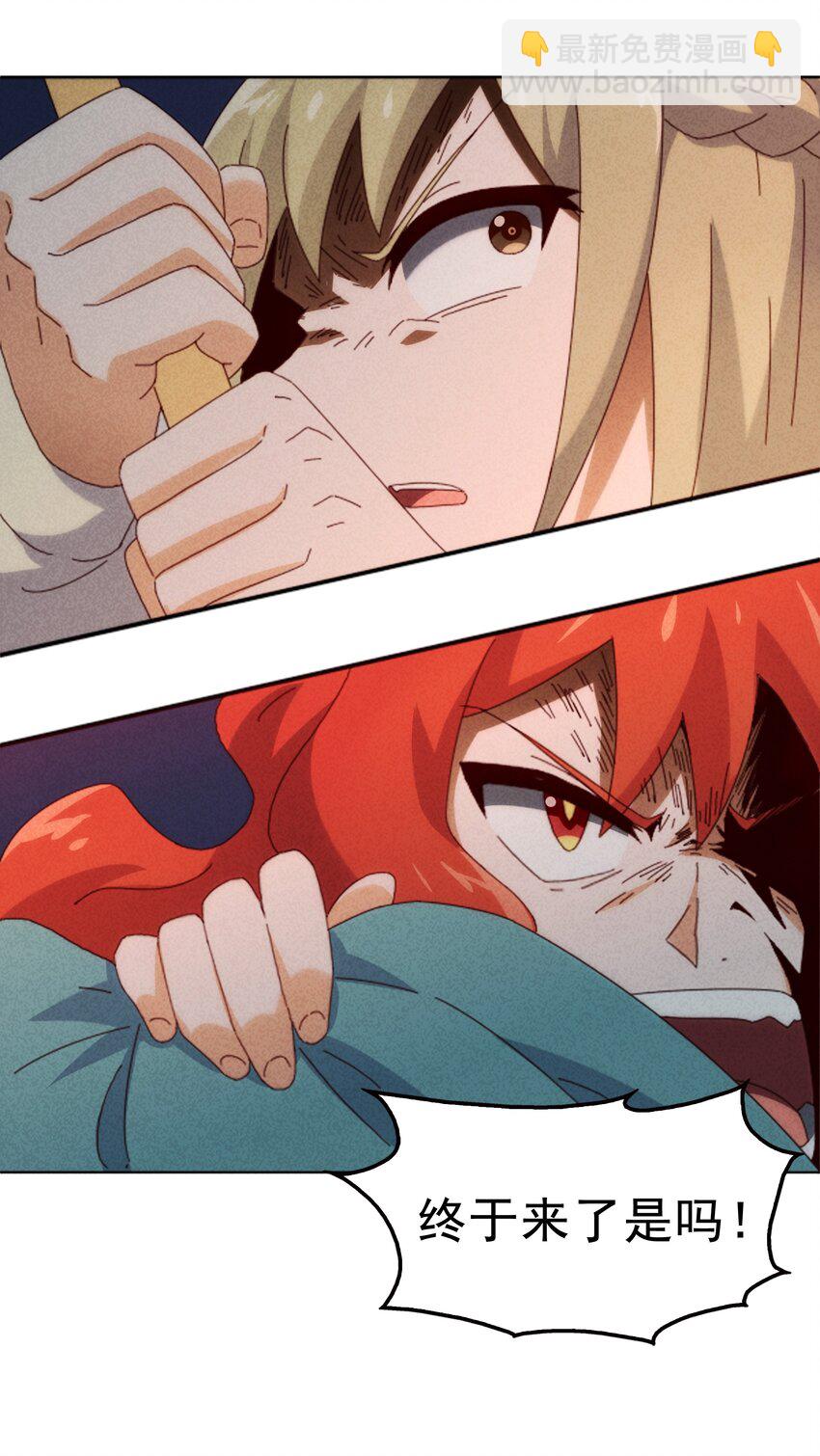 27 师叔竟然坑了？(1/2)-第28话