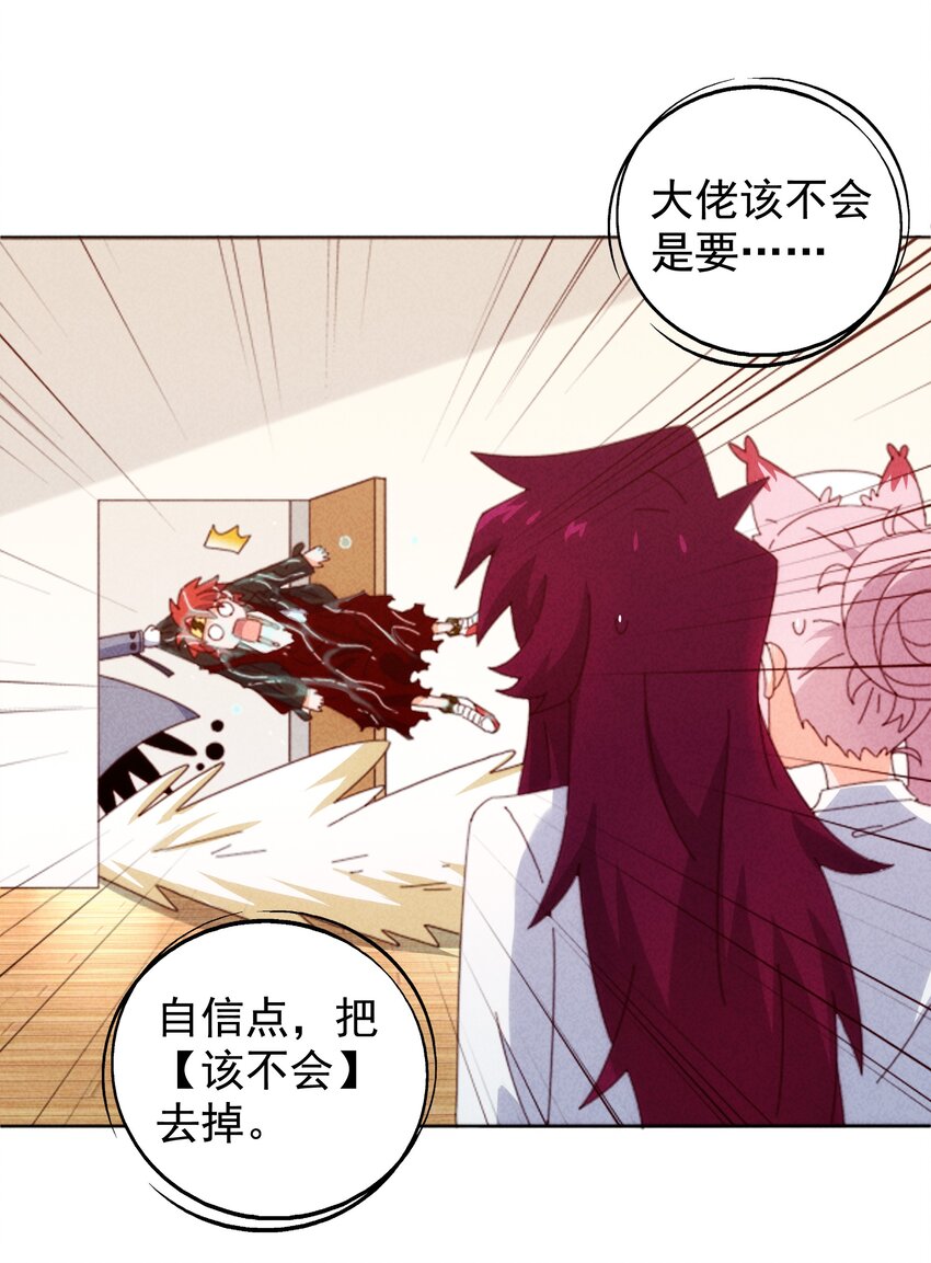 27 师叔竟然坑了？(1/2)-第28话