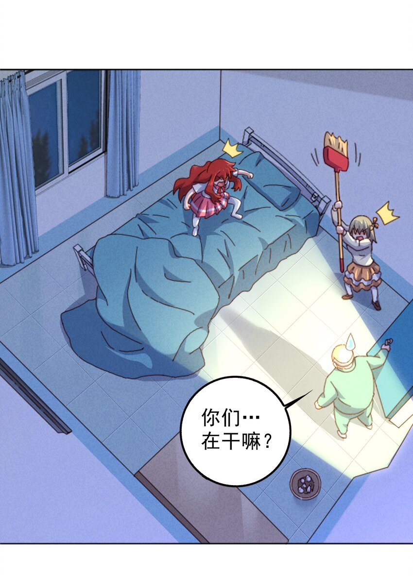 27 师叔竟然坑了？(1/2)-第28话