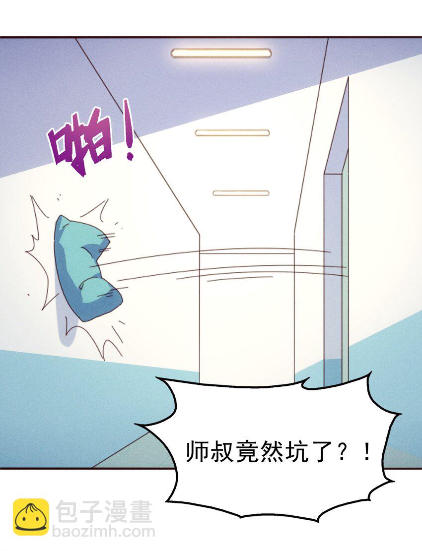 27 师叔竟然坑了？(1/2)-第28话