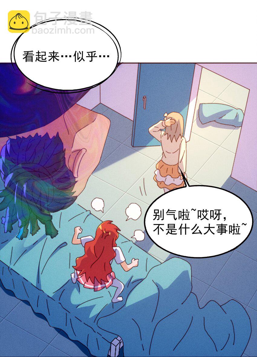 27 师叔竟然坑了？(1/2)-第28话