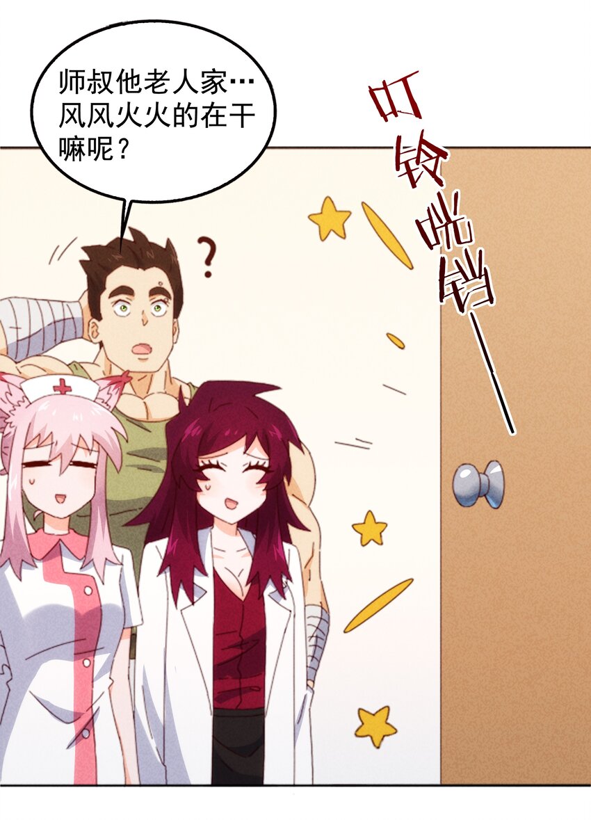 27 师叔竟然坑了？(1/2)-第28话