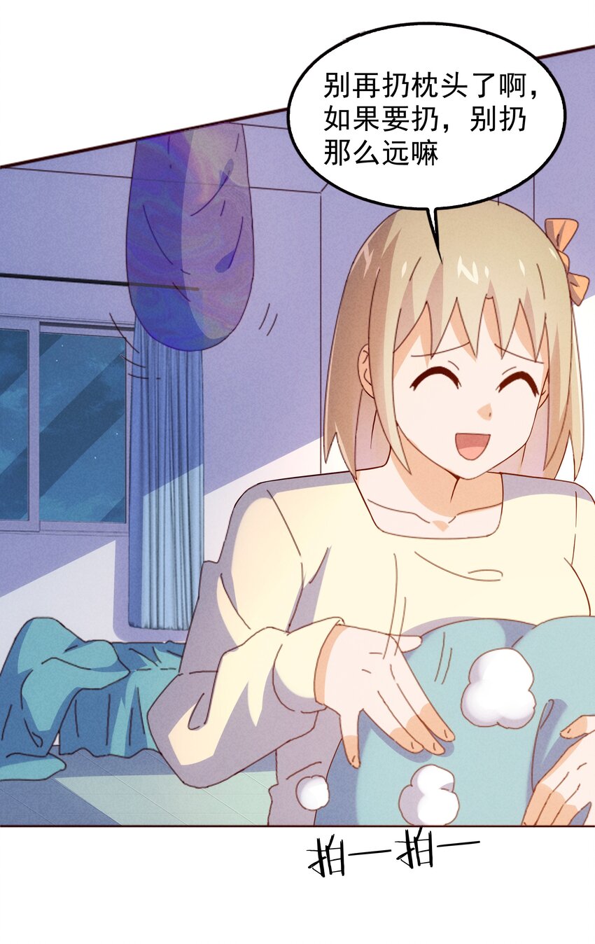 27 师叔竟然坑了？(1/2)-第28话